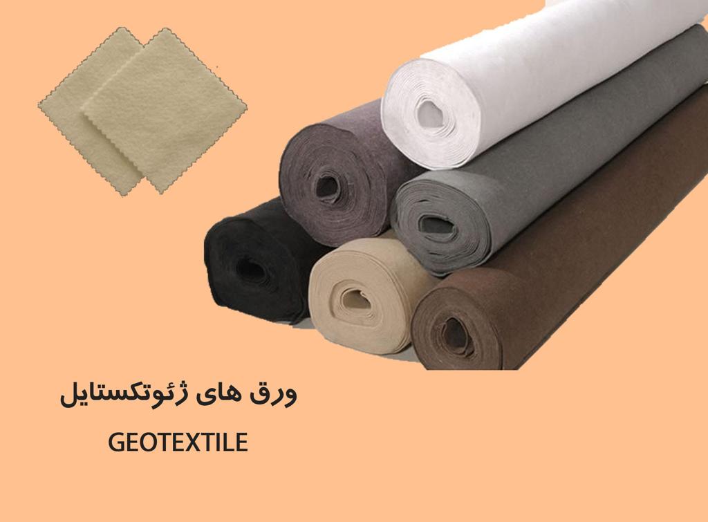 راه اندازی کارخانه تولید لایی ژئوتکستایل